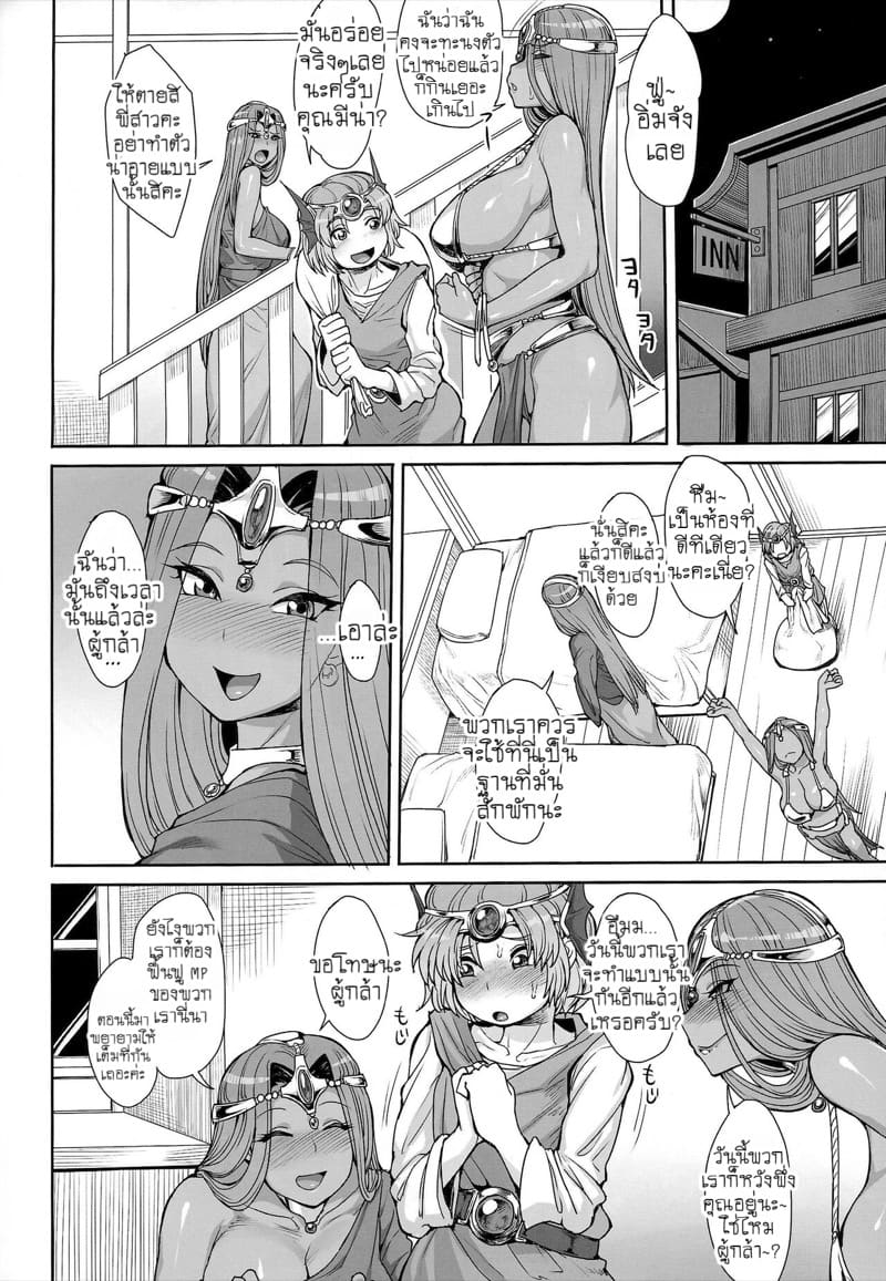 รู้ว่าหลอกแต่ก็ยอมโดน